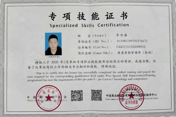 泊禹杭州高级验房师阿磊